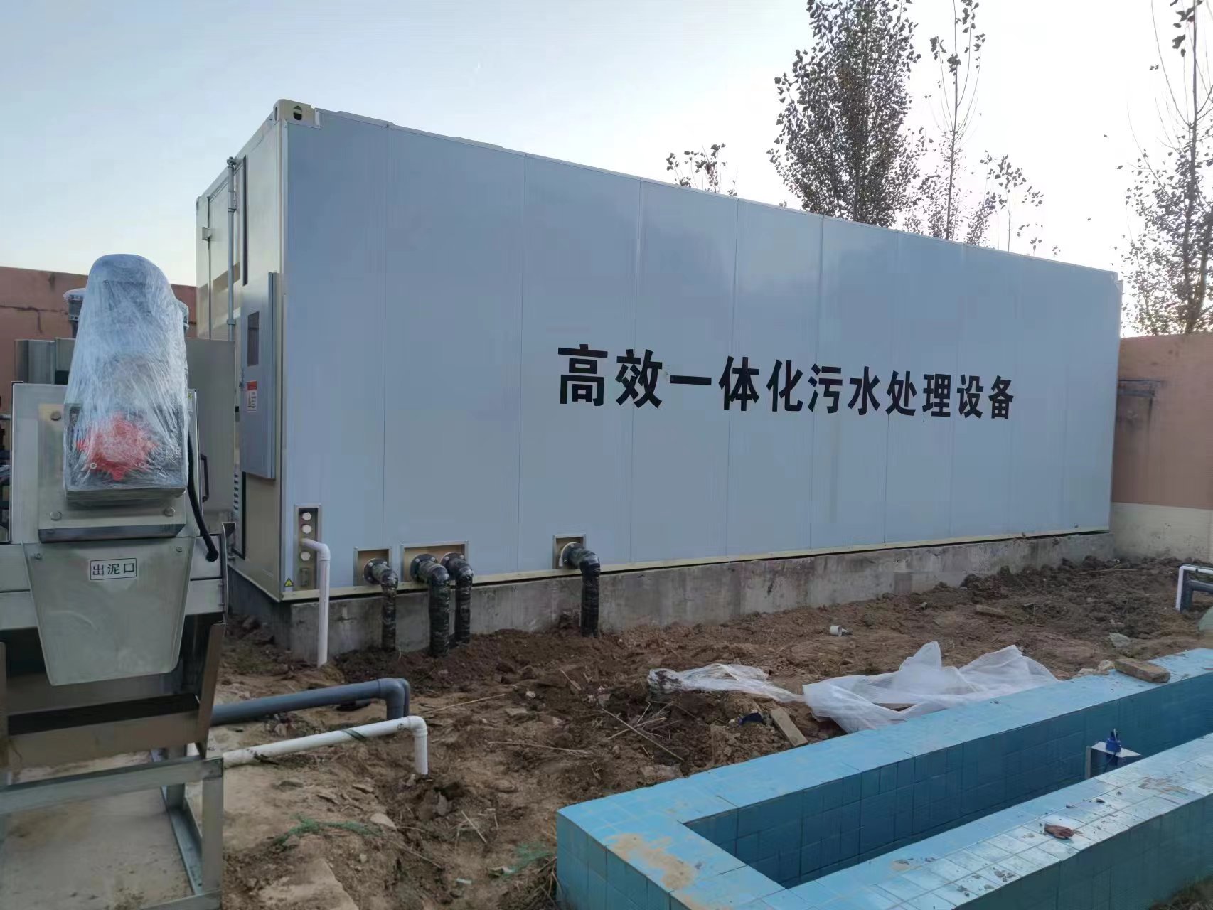 新和地埋式一体化污水处理设备