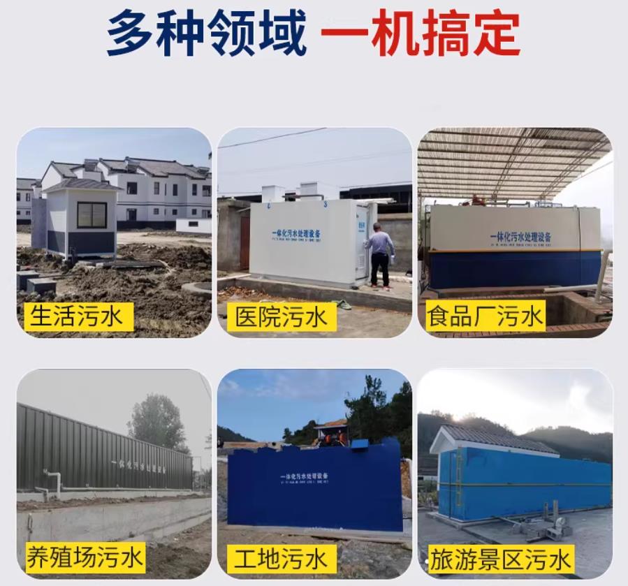 新和场景全覆盖！甘肃嘉源通一体化污水处理设备，适配城乡工业全场景污水治理