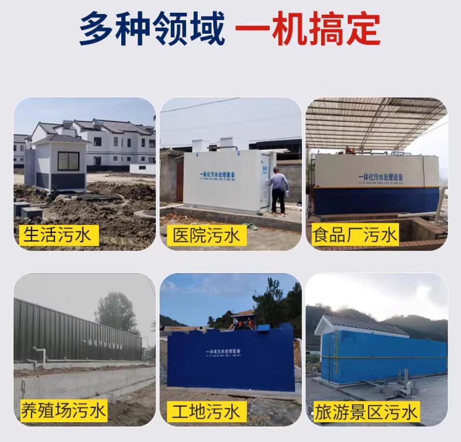 新和甘肃兰州地埋式污水处理设备厂家｜一体化埋地污水治理设备｜乡镇乡村厂区小区通用解决方案